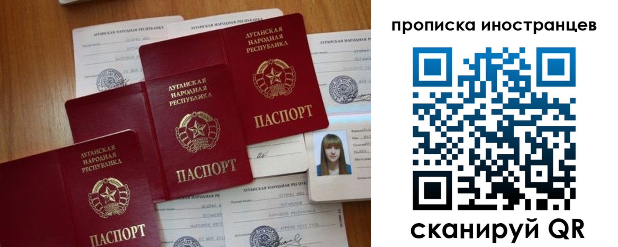 прописка в квартире в Рубцовске