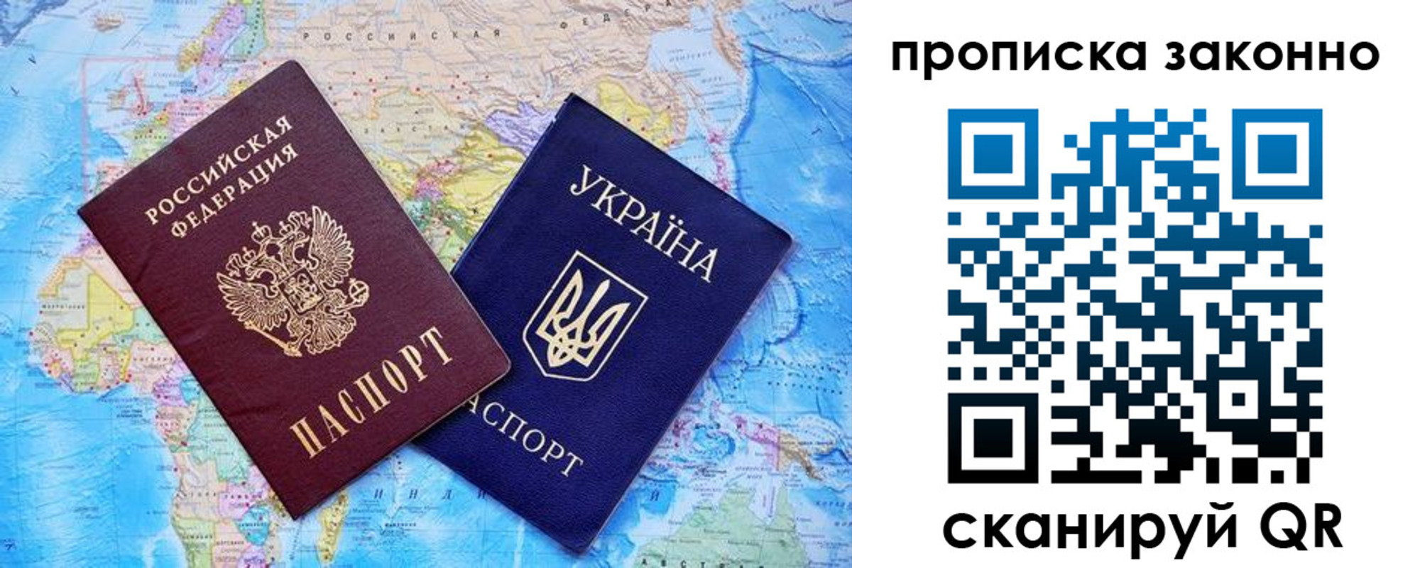 временная прописка в Рубцовске