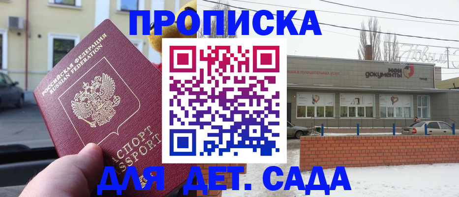 регистрация в Рубцовске