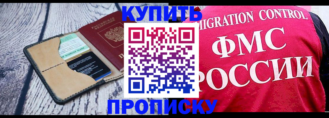 временная регистрация поиск в Рубцовске