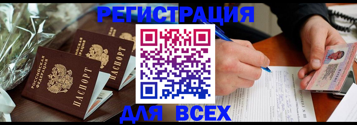 регистрация для школы в Рубцовске